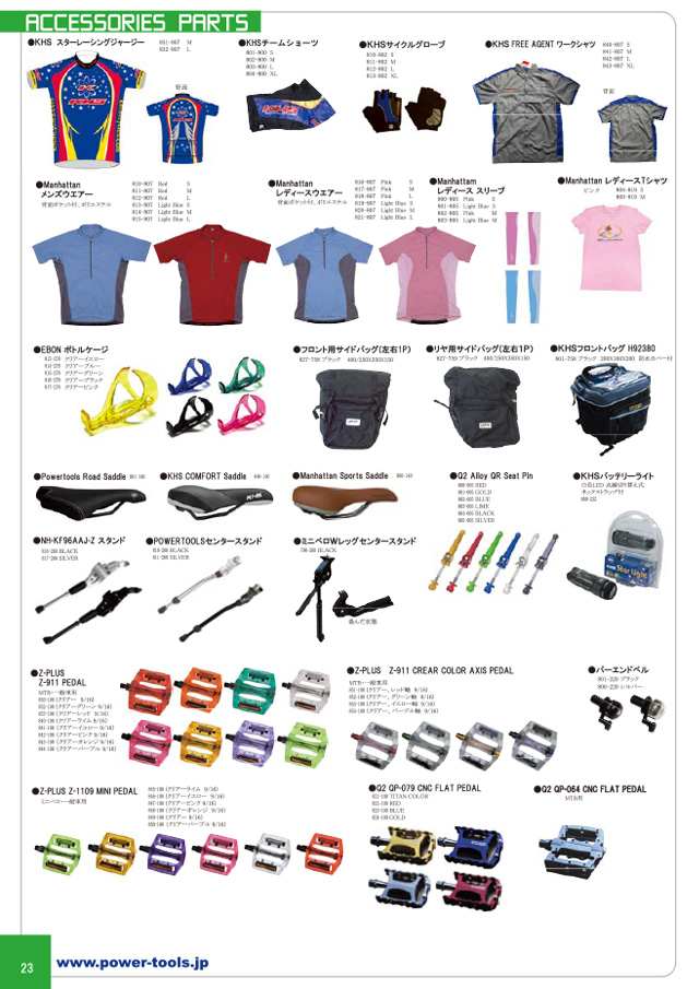 KHS ORIGINAL PARTS