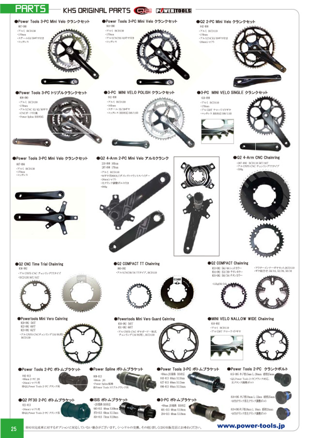 KHS ORIGINAL PARTS