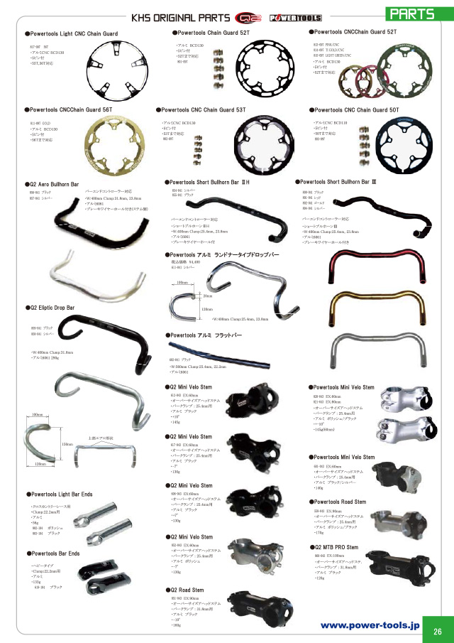 KHS ORIGINAL PARTS